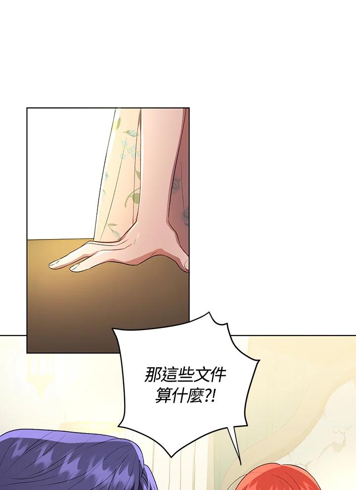 《成为皇帝的专属翻译》第14话 第65页