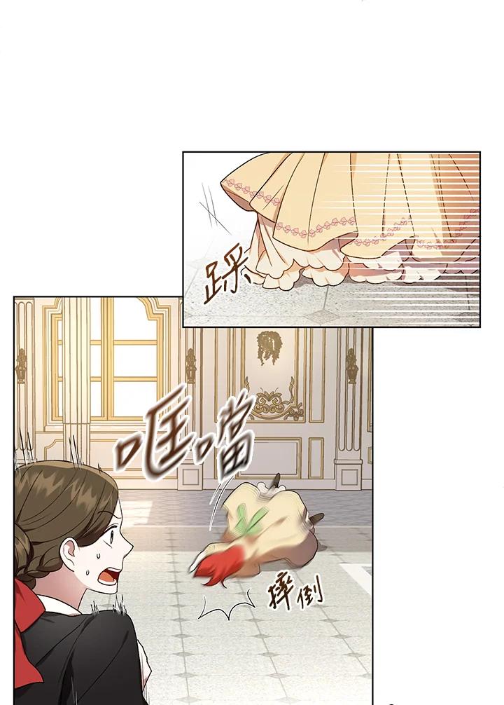 《成为皇帝的专属翻译》第15话 第34页