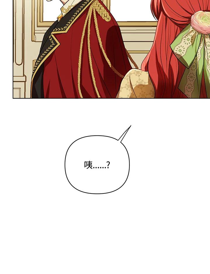 《成为皇帝的专属翻译》第15话 第59页