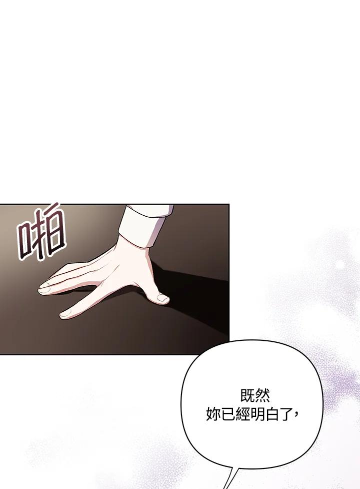 《成为皇帝的专属翻译》第15话 第7页