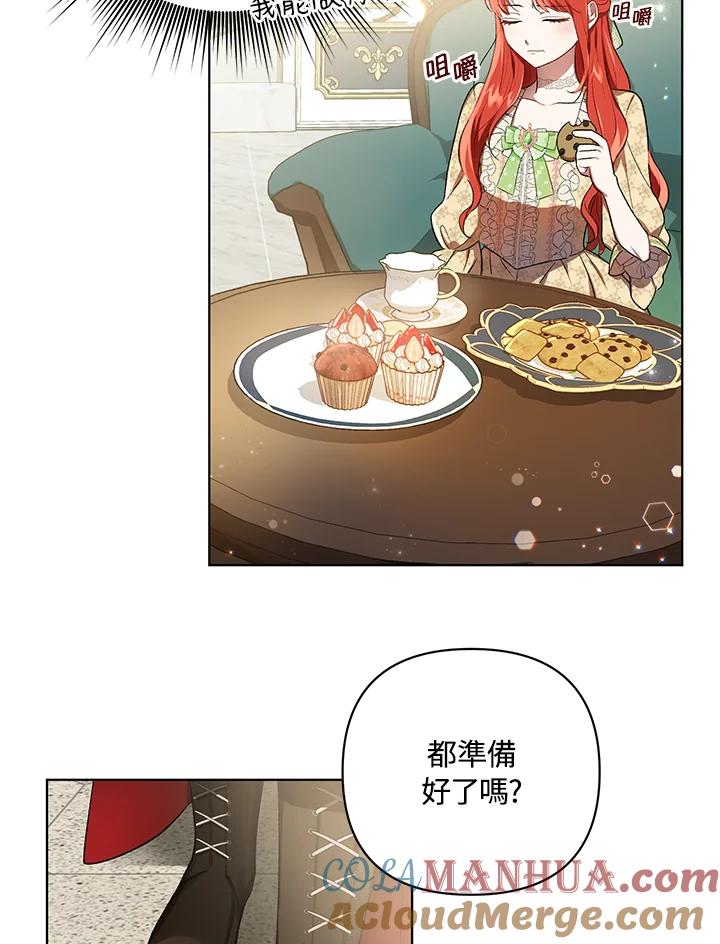 《成为皇帝的专属翻译》第15话 第49页