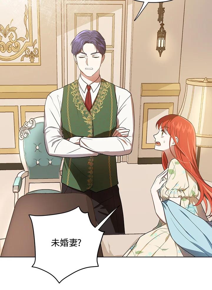 《成为皇帝的专属翻译》第15话 第14页