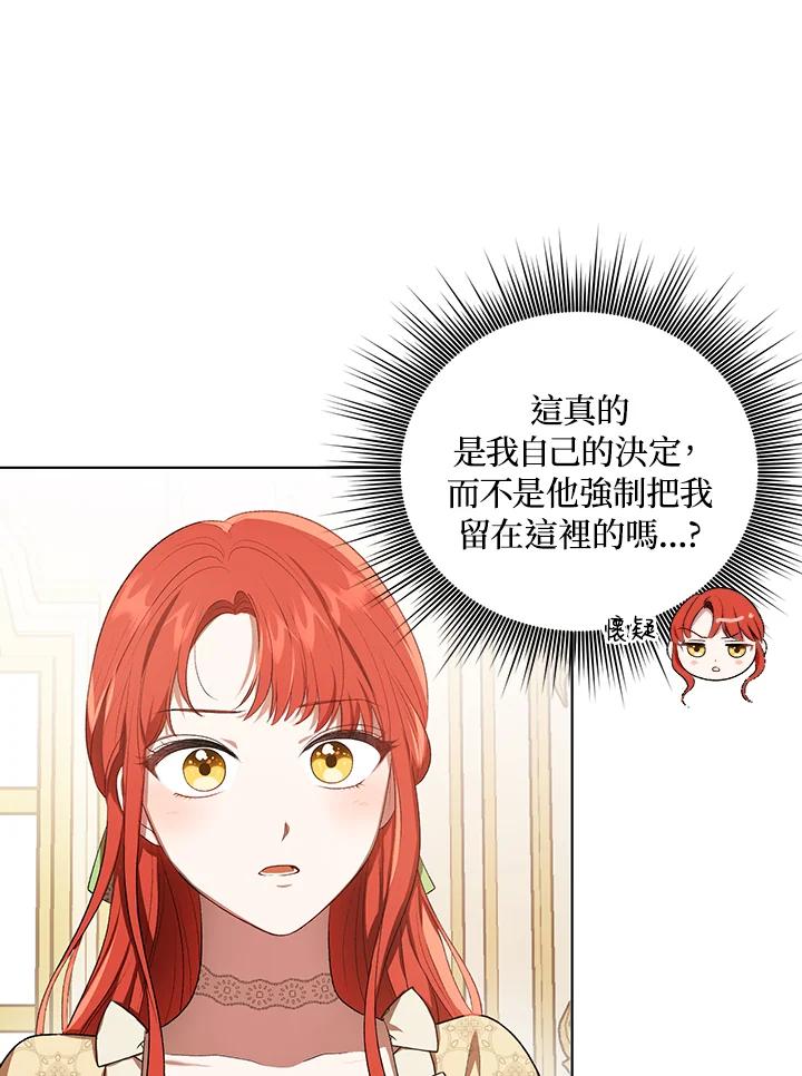 《成为皇帝的专属翻译》第15话 第72页