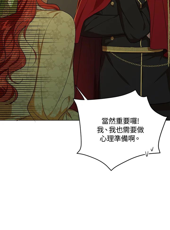 《成为皇帝的专属翻译》第15话 第82页