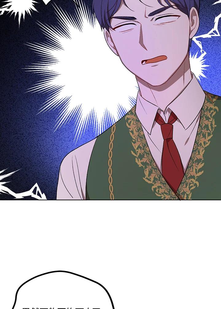 《成为皇帝的专属翻译》第15话 第28页