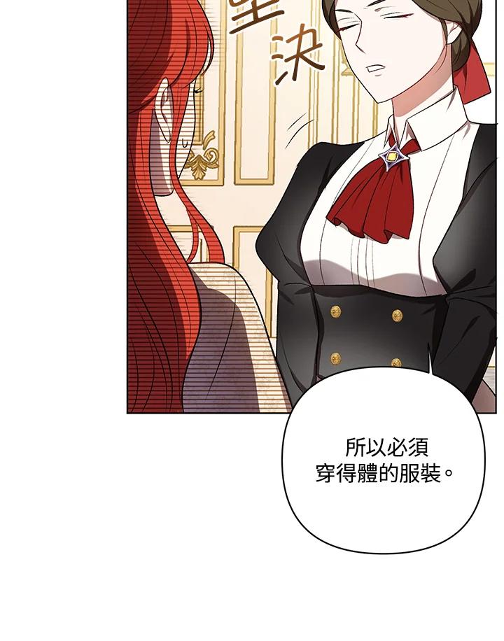 《成为皇帝的专属翻译》第15话 第39页