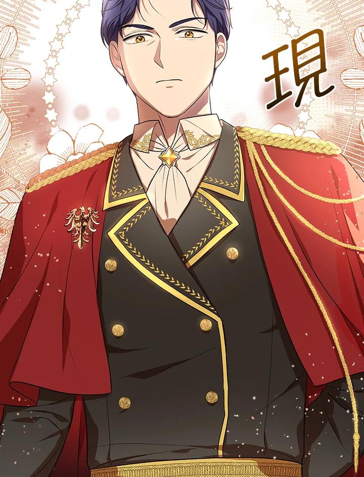 《成为皇帝的专属翻译》第15话 第51页