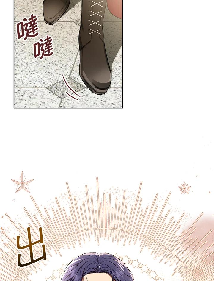 《成为皇帝的专属翻译》第15话 第50页