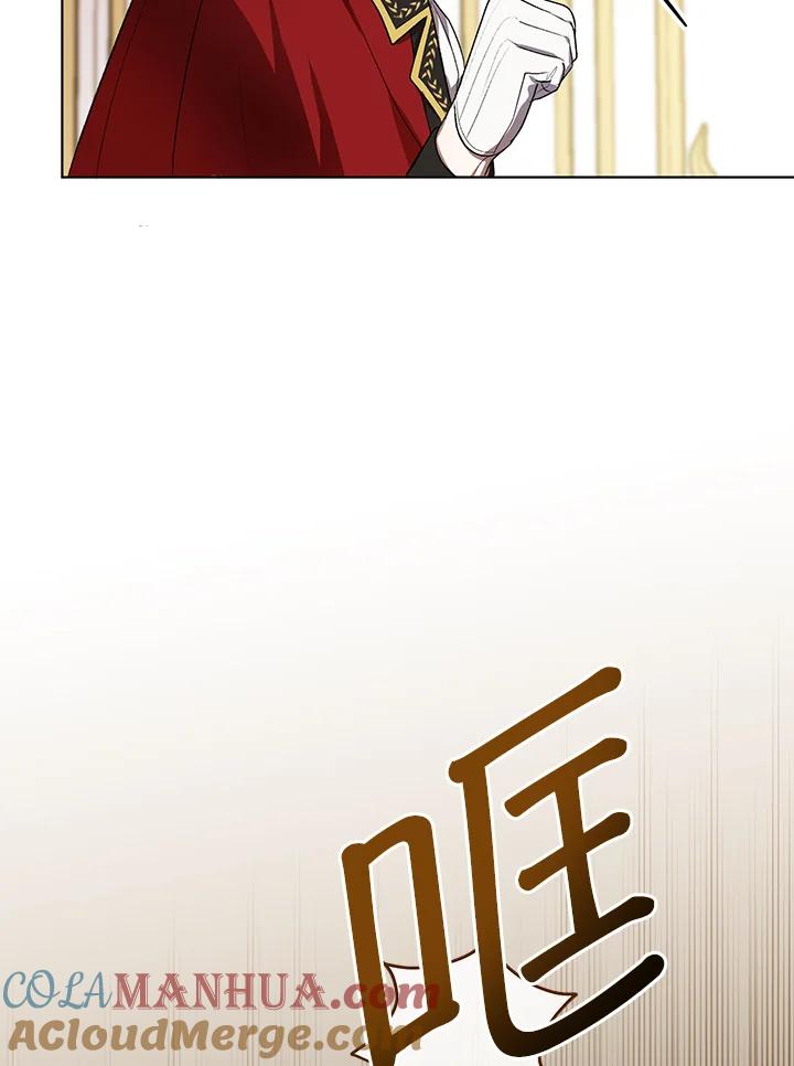 《成为皇帝的专属翻译》第15话 第77页