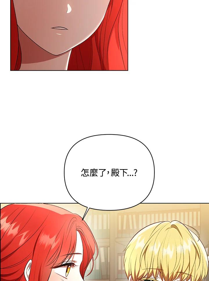 《成为皇帝的专属翻译》第16话 第24页