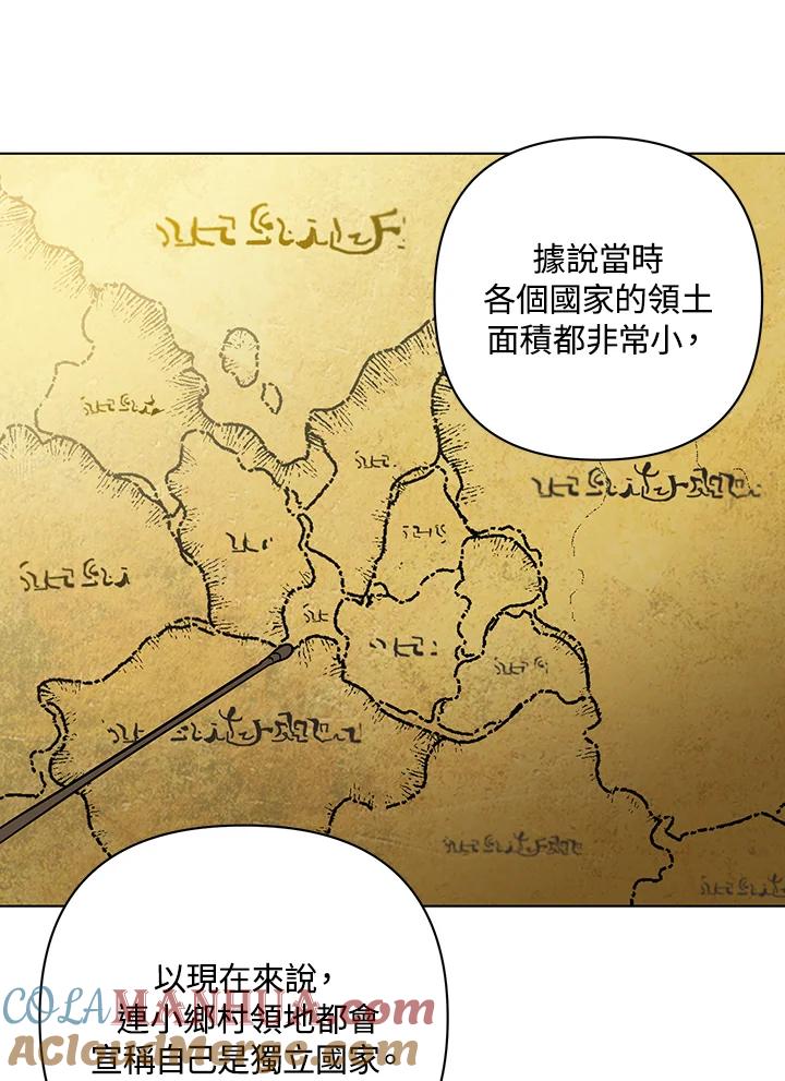 《成为皇帝的专属翻译》第16话 第52页