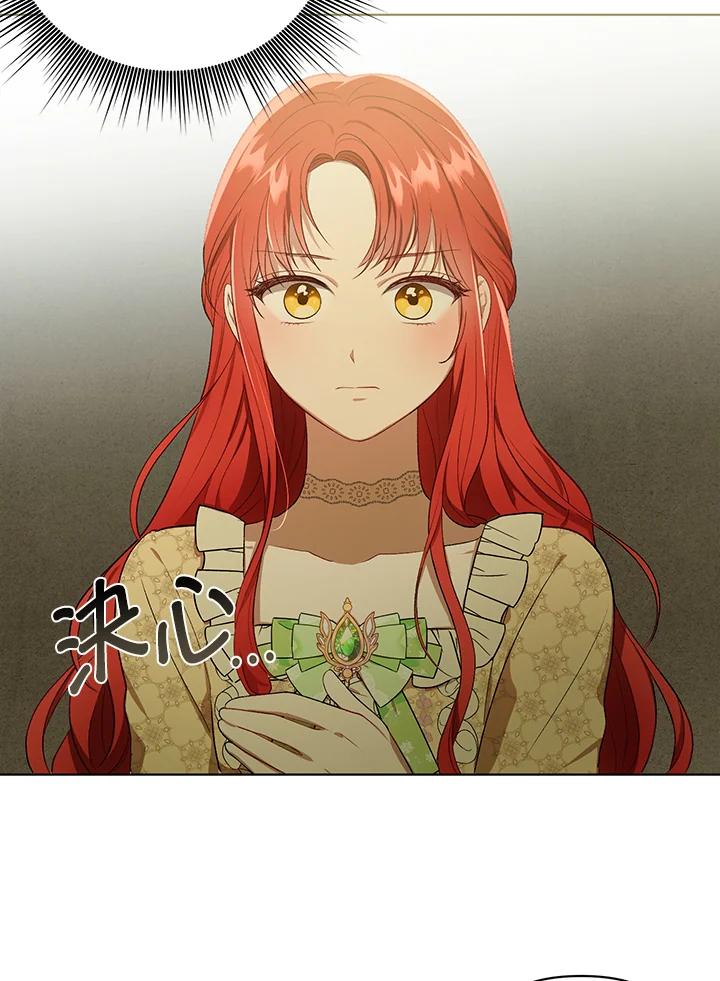《成为皇帝的专属翻译》第16话 第11页
