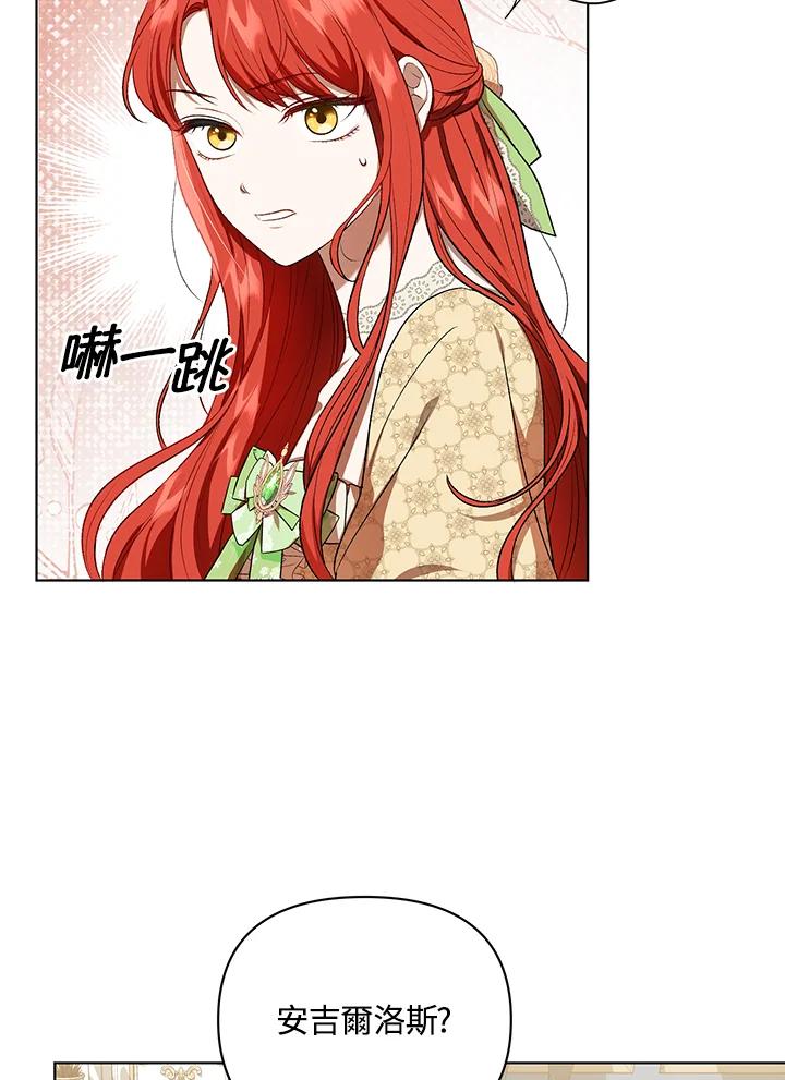 《成为皇帝的专属翻译》第16话 第59页