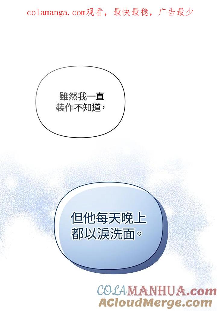 《成为皇帝的专属翻译》第16话 第1页