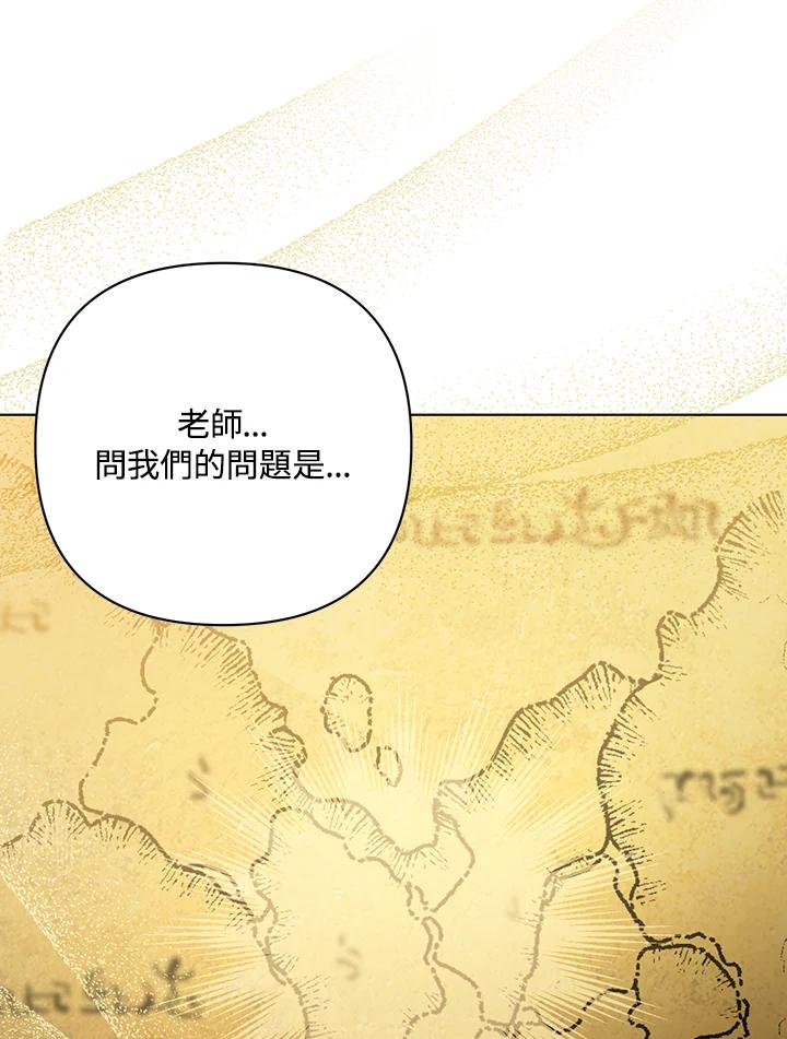 《成为皇帝的专属翻译》第17话 第23页