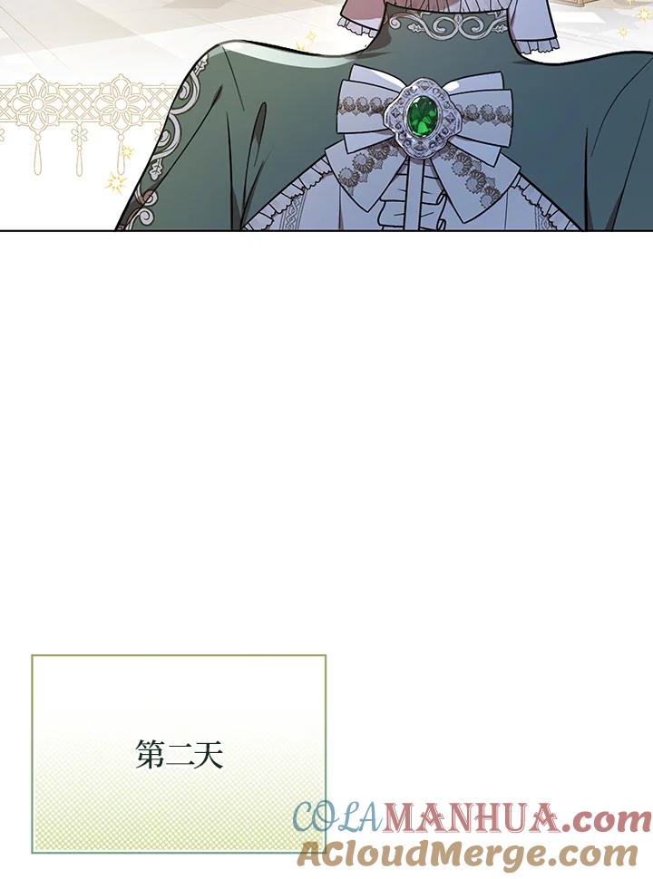 《成为皇帝的专属翻译》第18话 第65页