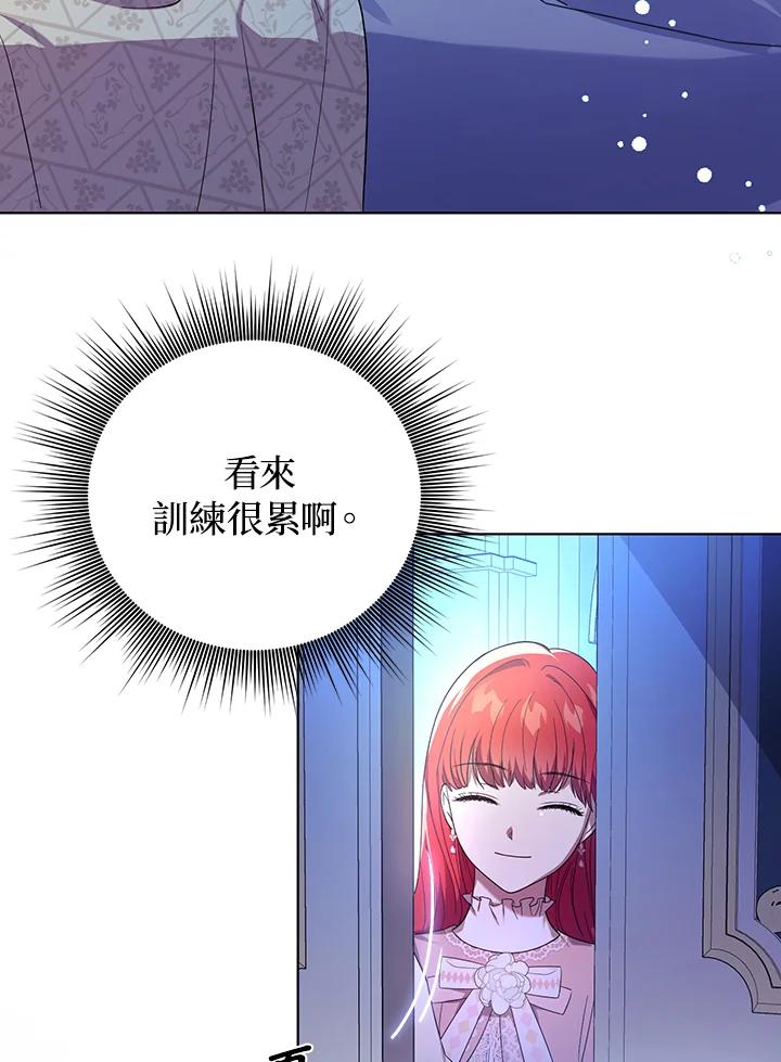 《成为皇帝的专属翻译》第18话 第83页