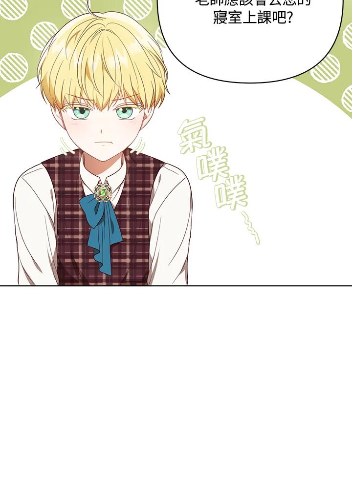 《成为皇帝的专属翻译》第18话 第20页
