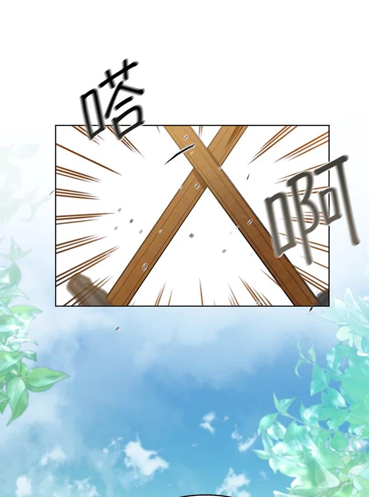 《成为皇帝的专属翻译》第18话 第66页