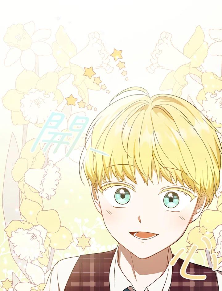 《成为皇帝的专属翻译》第18话 第27页