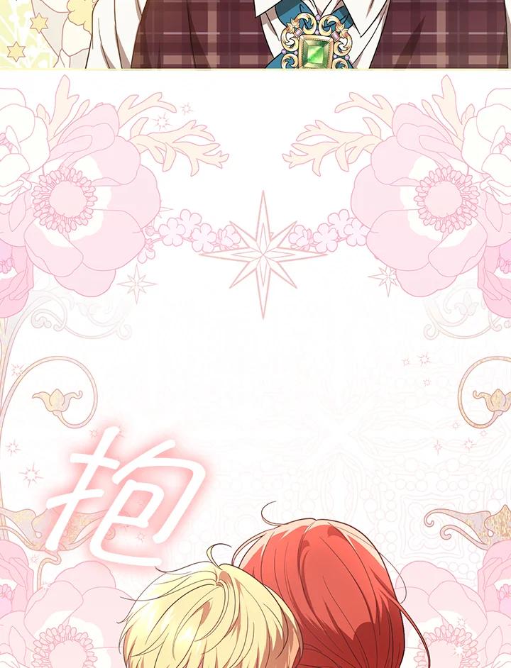 《成为皇帝的专属翻译》第18话 第28页