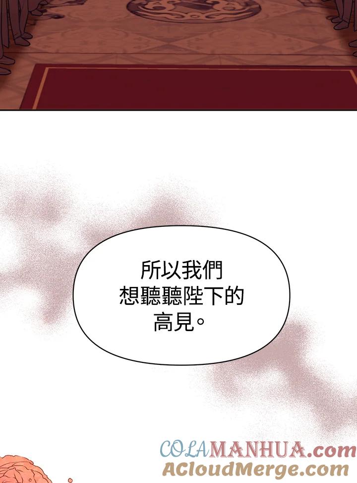 《成为皇帝的专属翻译》第1话 第4页