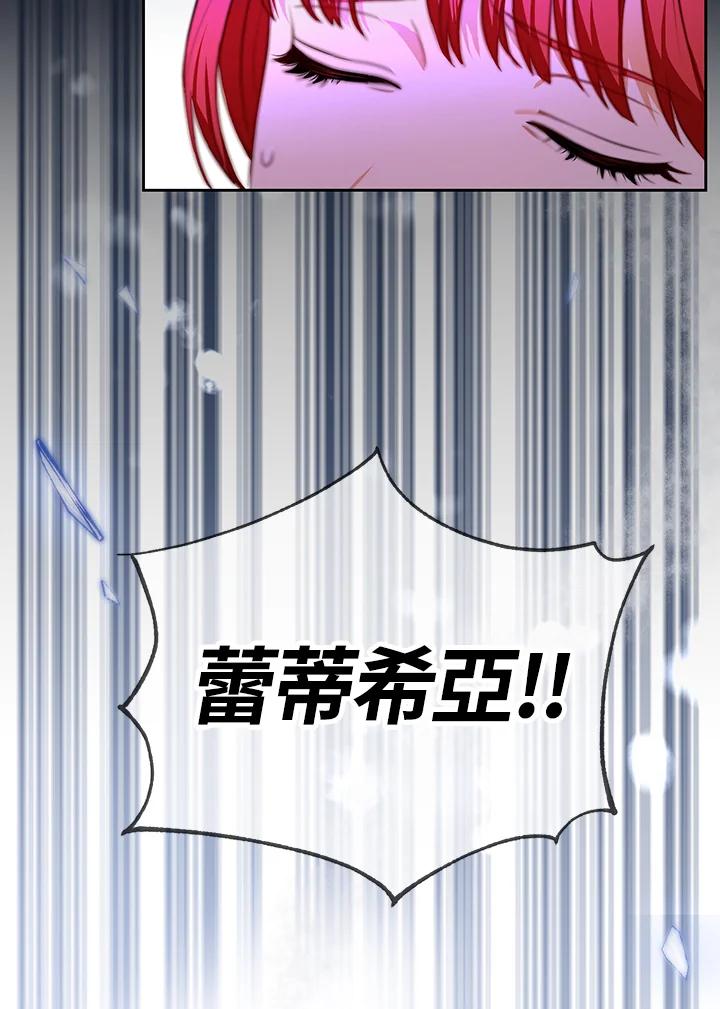 《成为皇帝的专属翻译》第1话 第69页
