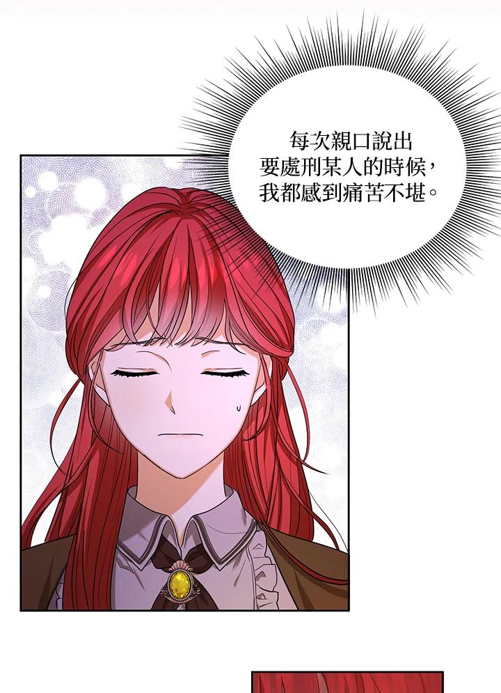 《成为皇帝的专属翻译》第1话 第51页
