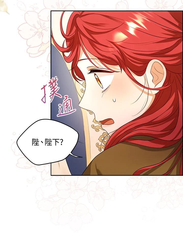 《成为皇帝的专属翻译》第1话 第62页