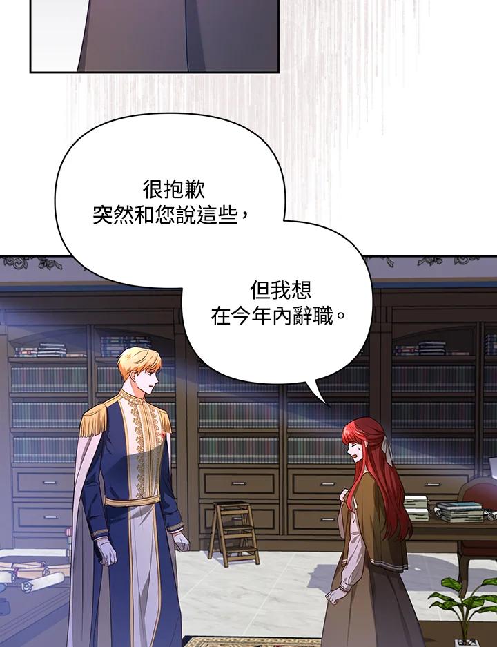 《成为皇帝的专属翻译》第1话 第57页