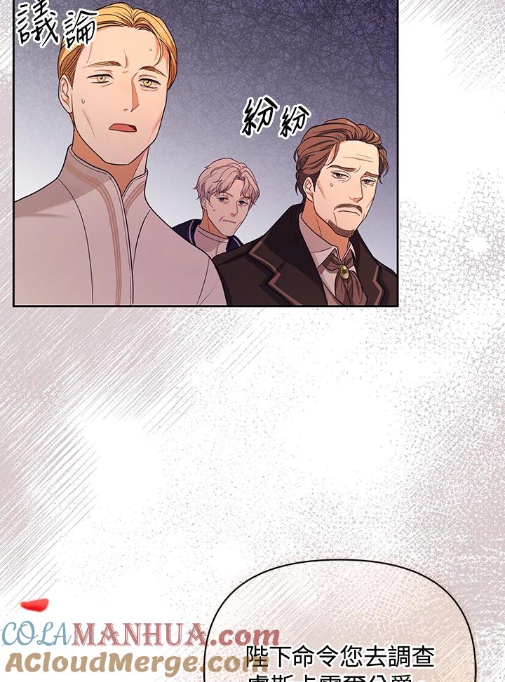 《成为皇帝的专属翻译》第1话 第10页