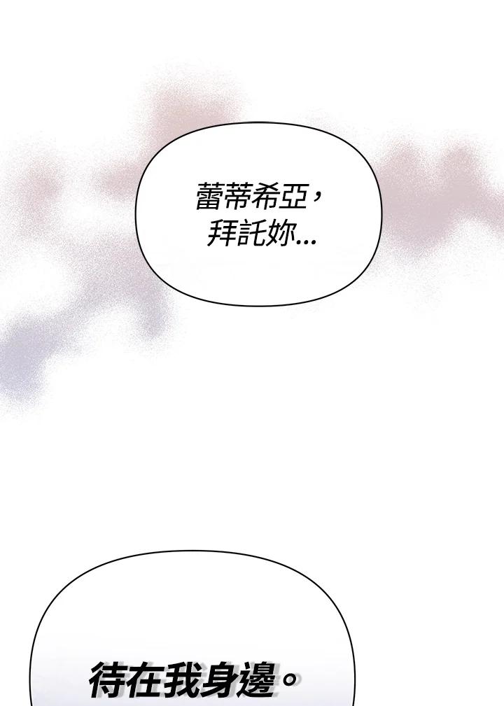 《成为皇帝的专属翻译》第1话 第63页