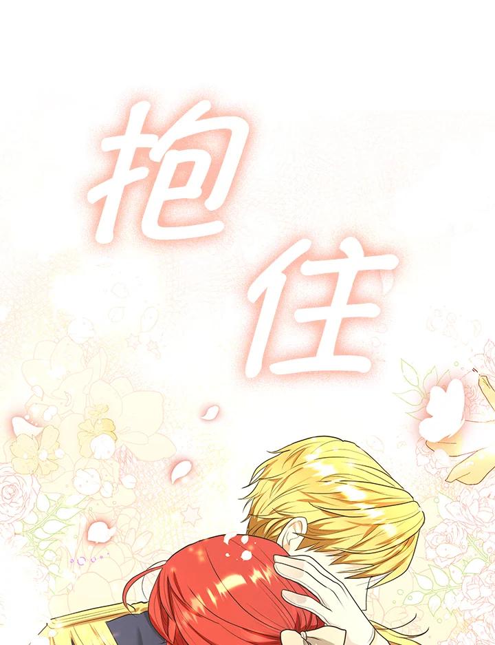 《成为皇帝的专属翻译》第1话 第60页