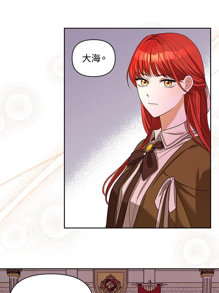 《成为皇帝的专属翻译》第1话 第15页