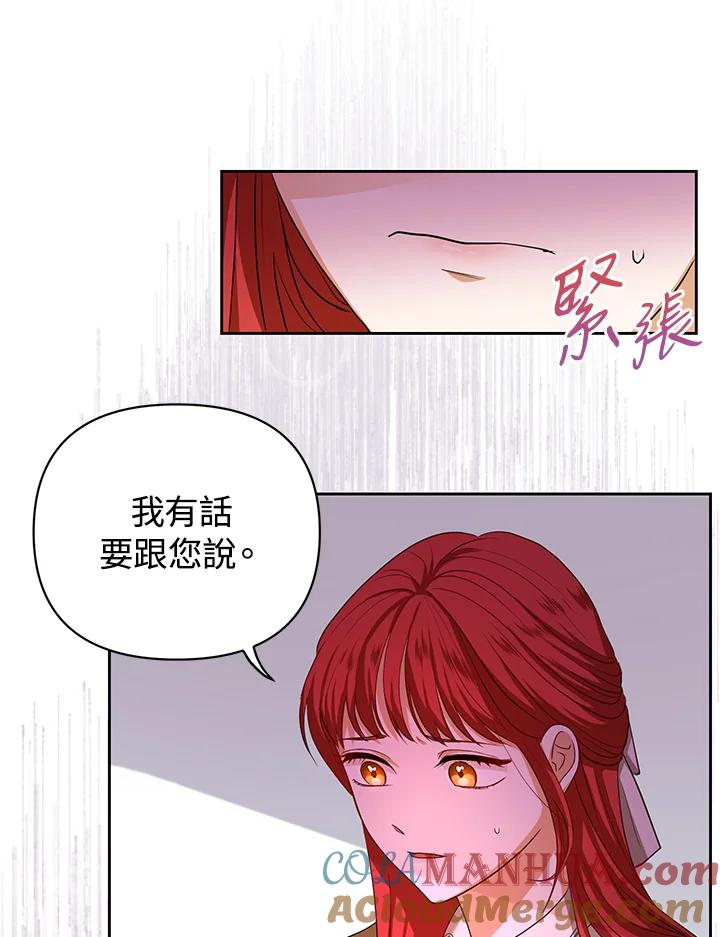 《成为皇帝的专属翻译》第1话 第55页