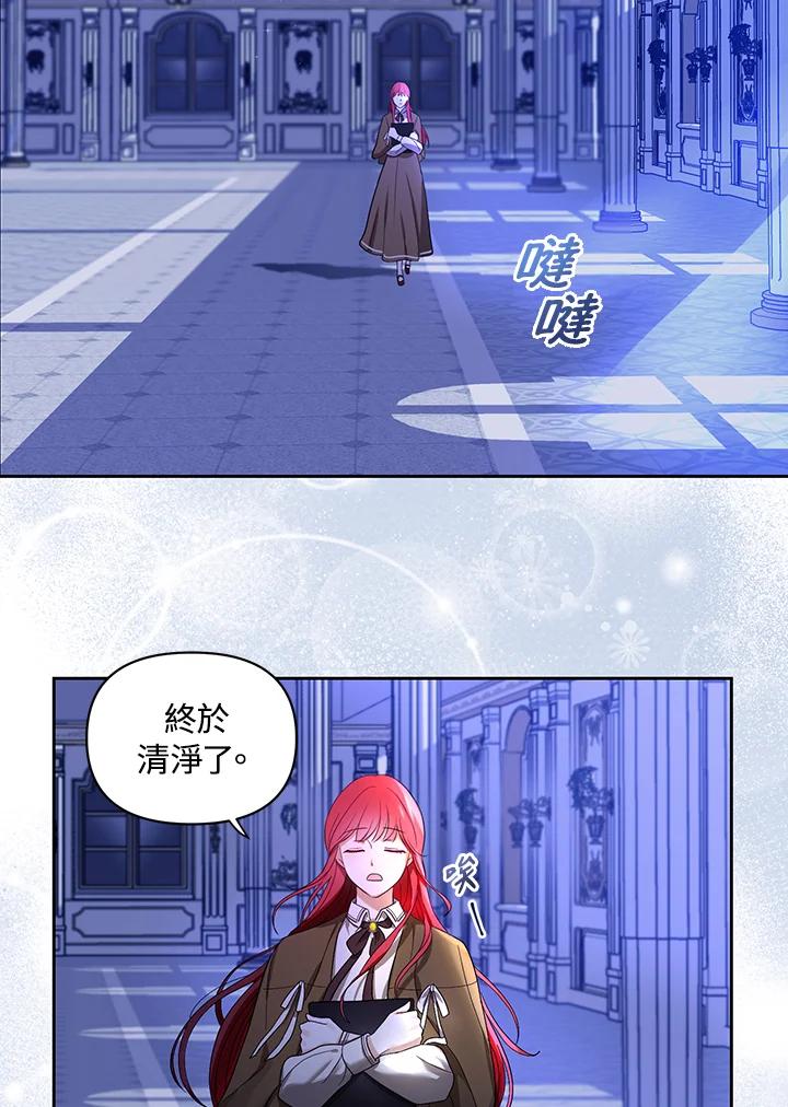《成为皇帝的专属翻译》第1话 第36页