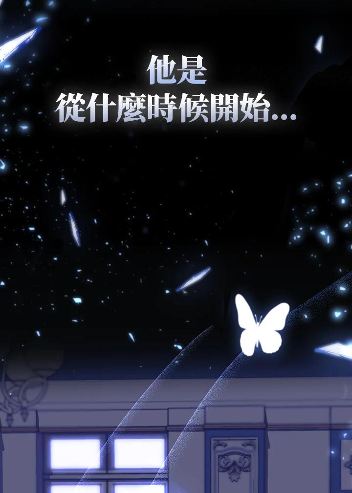 《成为皇帝的专属翻译》第1话 第71页
