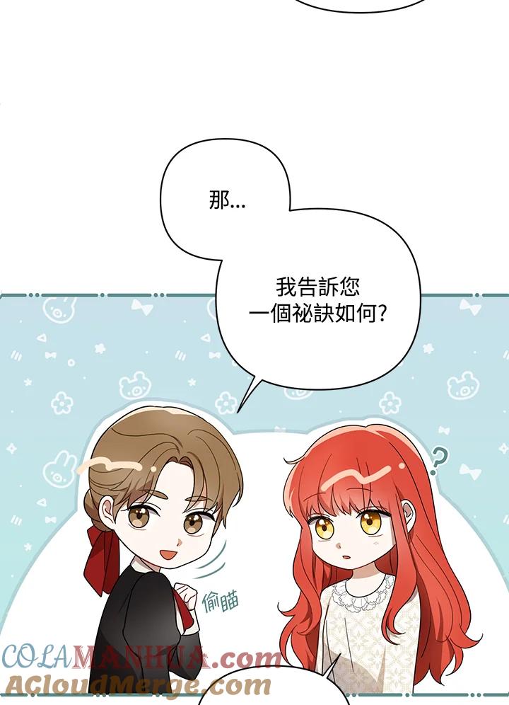 《成为皇帝的专属翻译》第19话 第55页