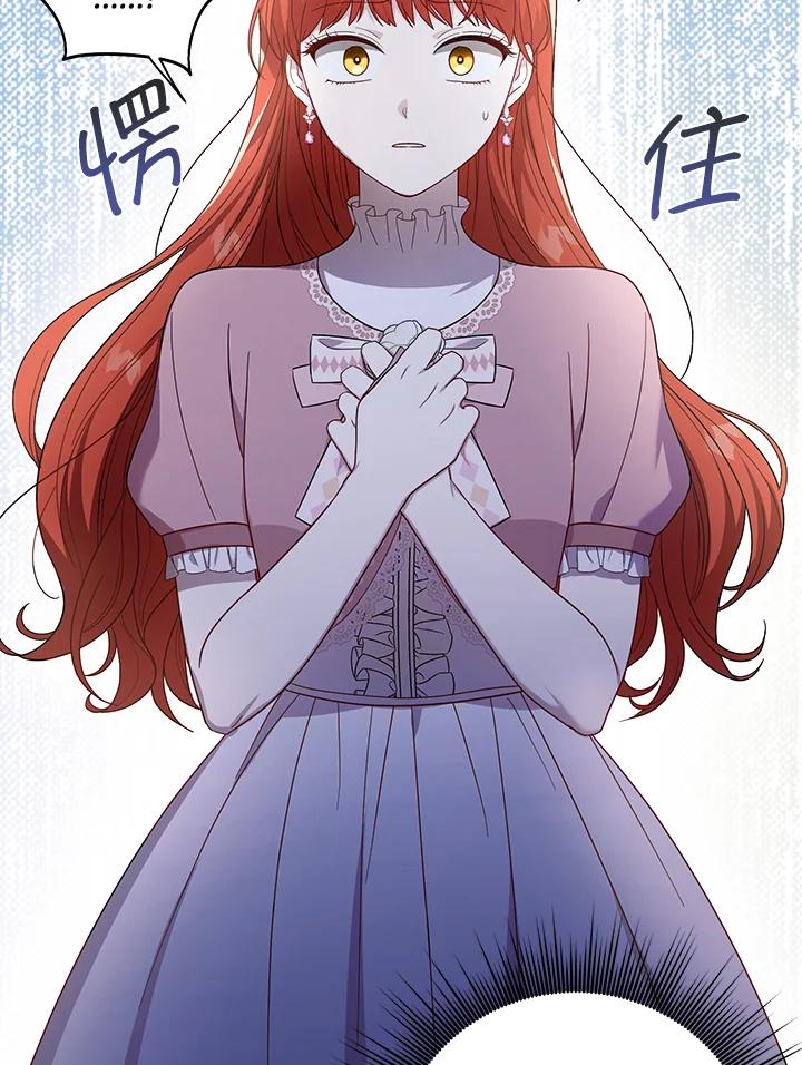 《成为皇帝的专属翻译》第19话 第30页