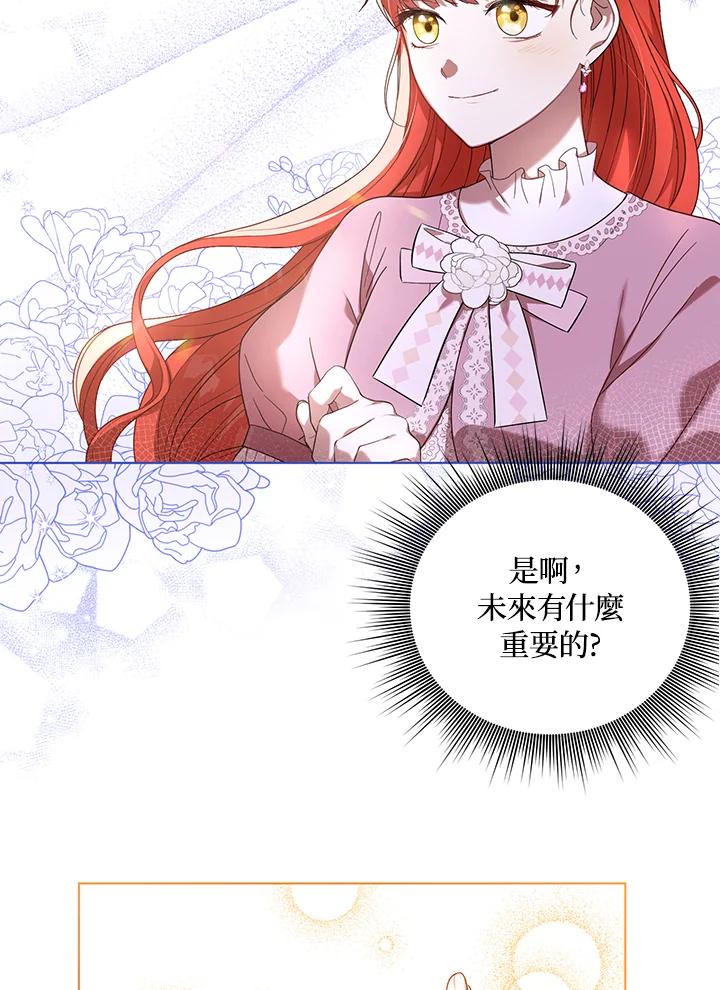 《成为皇帝的专属翻译》第19话 第35页