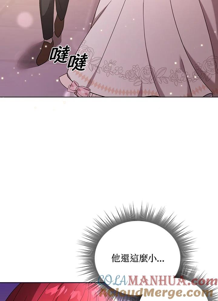 《成为皇帝的专属翻译》第19话 第16页