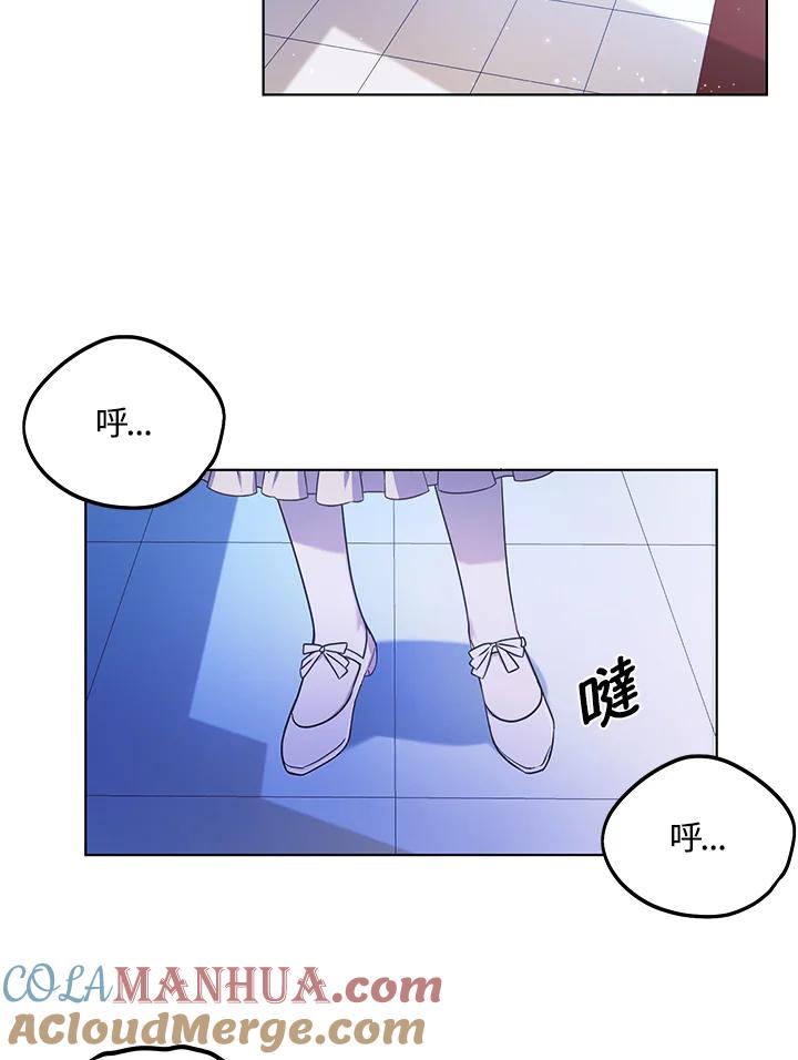 《成为皇帝的专属翻译》第19话 第22页