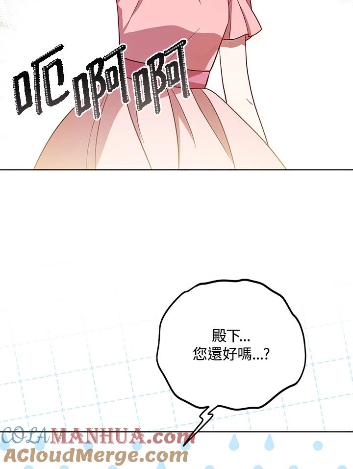 《成为皇帝的专属翻译》第20话 第34页