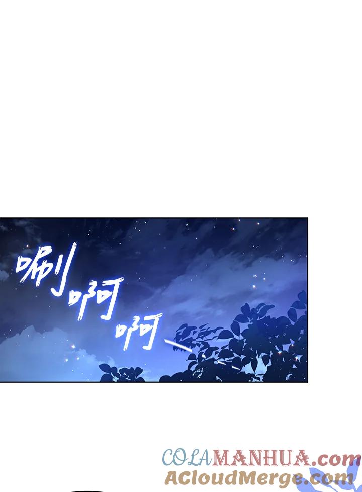《成为皇帝的专属翻译》第20话 第52页