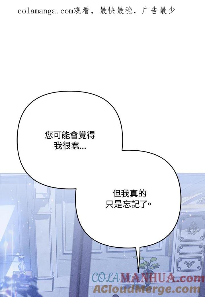 《成为皇帝的专属翻译》第21话 第1页