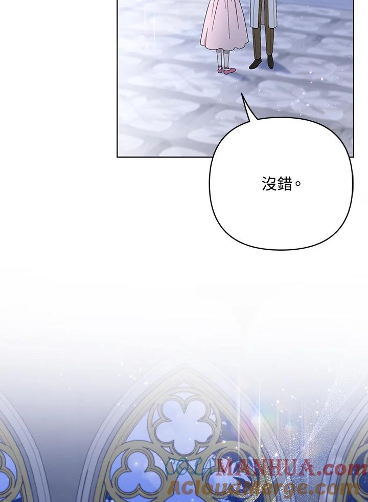 《成为皇帝的专属翻译》第21话 第16页