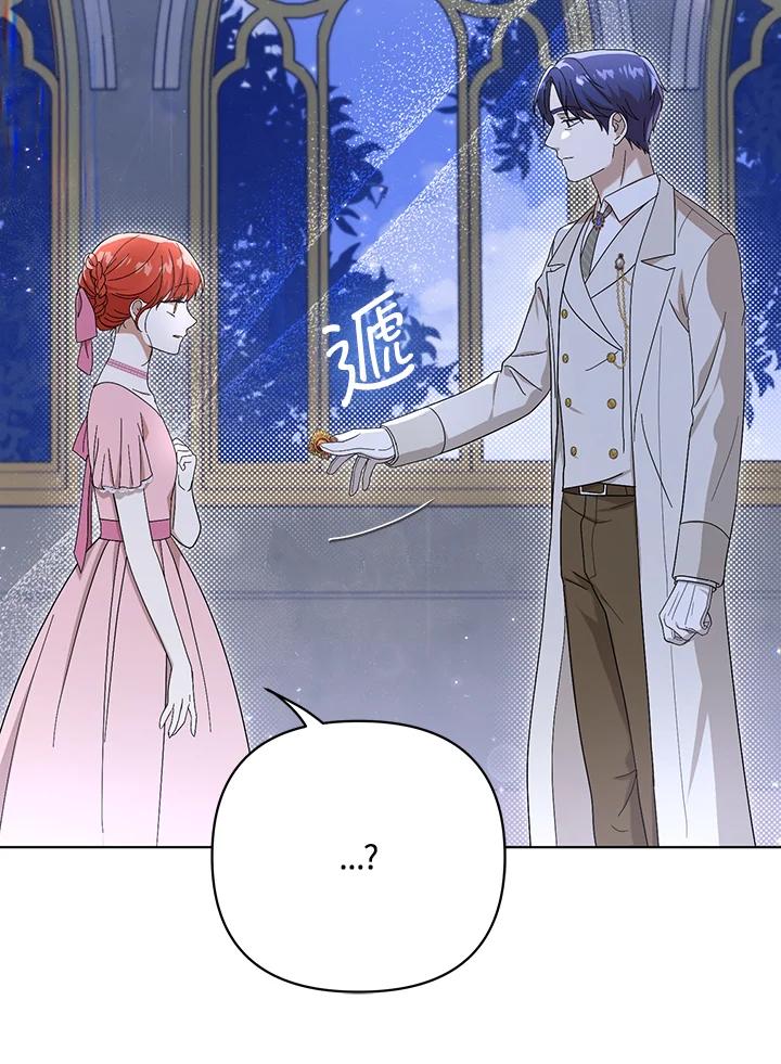 《成为皇帝的专属翻译》第21话 第17页