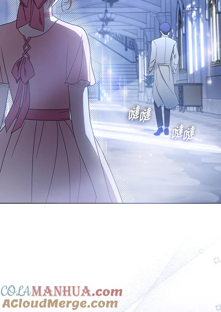 《成为皇帝的专属翻译》第21话 第46页