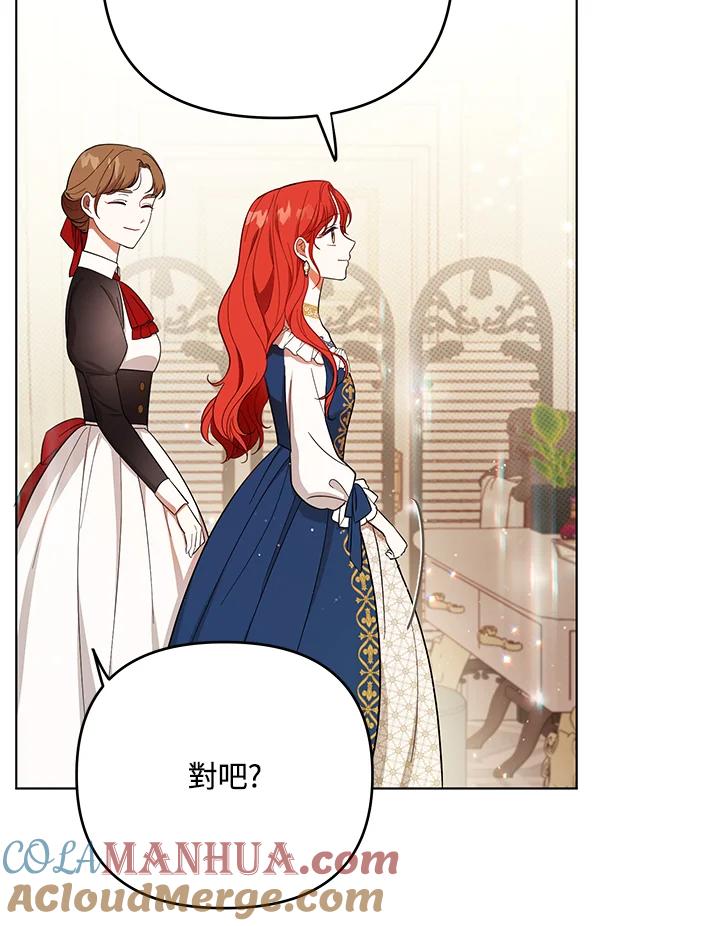 《成为皇帝的专属翻译》第21话 第67页