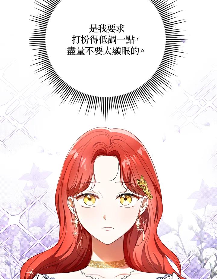 《成为皇帝的专属翻译》第21话 第65页